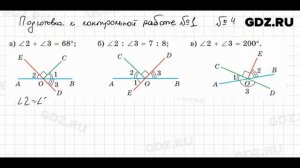 КР 1 № 1-5 - Геометрия 7 класс Казаков