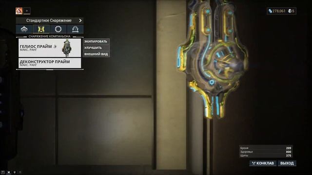 Грэм Прайм, убойный БИЛД без МР Warframe смотреть онлайн