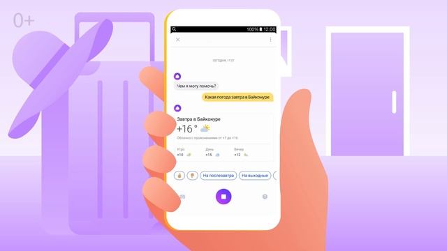 Алиса - Какая погода? смотреть онлайн