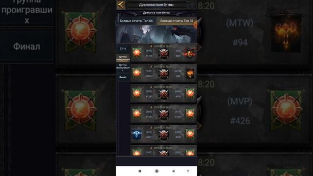 Вангую на Финал DC 8 Clash of kings смотреть онлайн