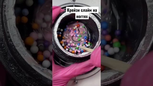 Крейзи маникюр?!3DФигурки#маникюр #ногти #юмор #слайм #красота #дизайн #треш смотреть онлайн