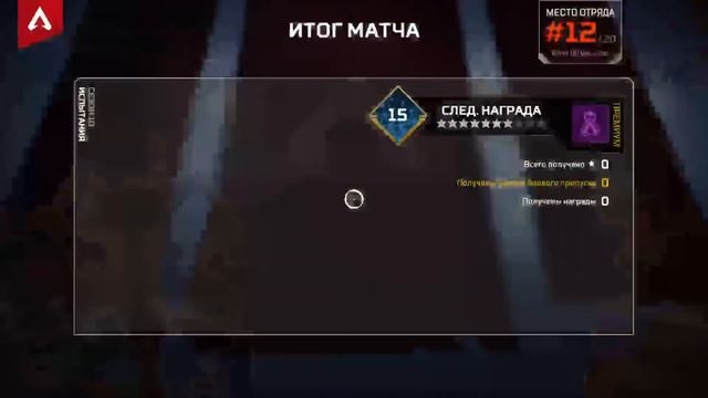 Апекс ледженс|прокачка уравней поднимаю скилл|рейв беру только первые оружия смотреть онлайн