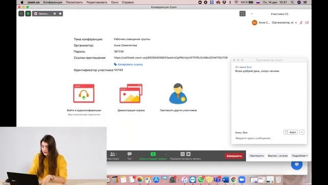 Тренинг "Работа с гаджетами". Сервис Zoom смотреть онлайн