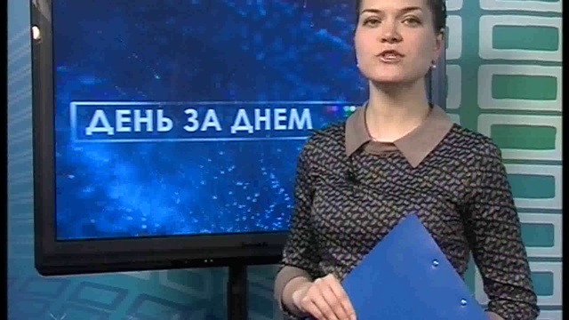 ДЕНЬ 12 05 2016_mpeg4 смотреть онлайн