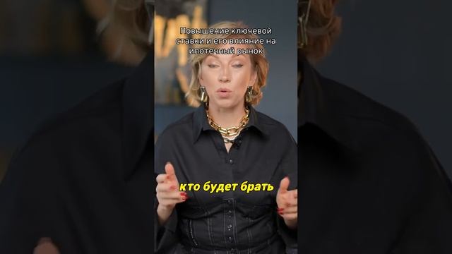 Ипотека 2023: Почему она может исчезнуть? Советы финансового гуру Татьяны Волковой #недвижимость смотреть онлайн