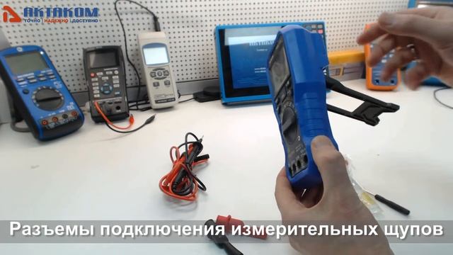 Цифровой мультиметр АКТАКОМ АММ-1219 смотреть онлайн