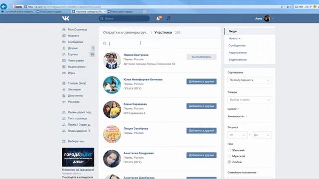 Открытка и красивый новогодний веночек от Группы "Открытки и сувениры ручной работы" смотреть онлайн