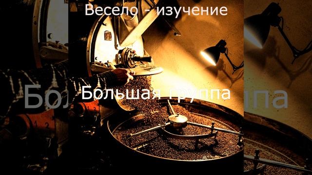 Умопомрачительных, Созерцая Расслабляющий смотреть онлайн