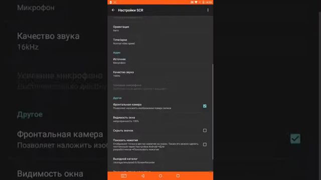 Как снимать видео на Android с вебкой смотреть онлайн