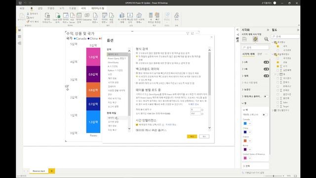 UPD#2210- Power BI Update смотреть онлайн