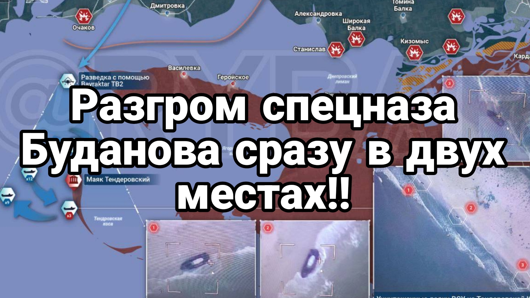 РАЗГРОМ СПЕЦНАЗА БУДАНОВА сразу в двух местах