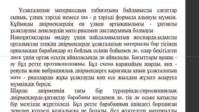 3 1 Дәріс Диспергирлеу жолымен нанөлшемді ұнтақтарды ал смотреть онлайн
