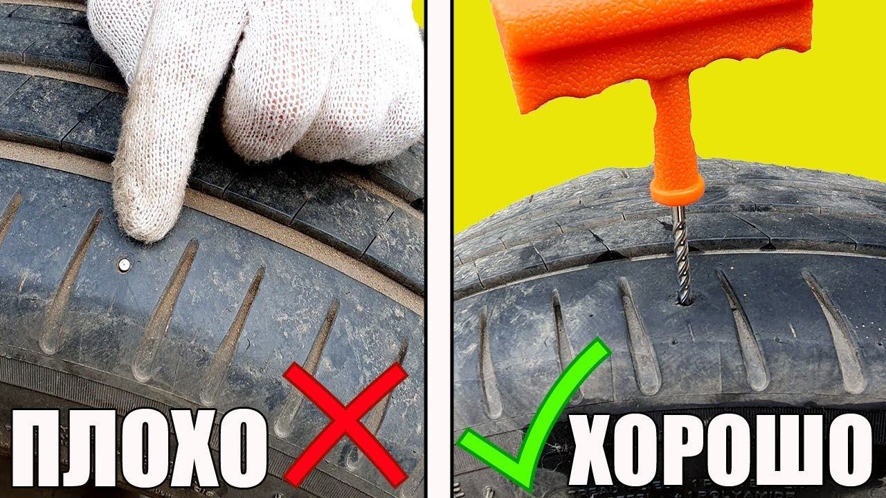 Ремонт ШИНЫ (КОЛЕСА) - за 15 минут. Своими руками смотреть онлайн