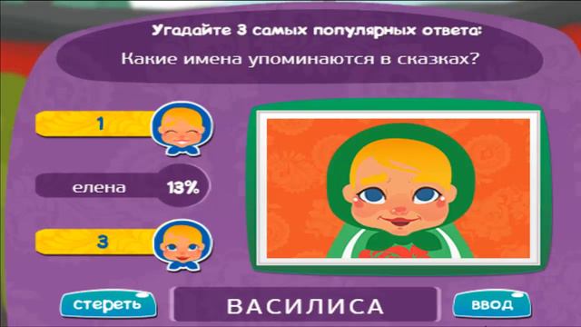 Игра МАТРЕШКА: ответы на уровень 224 | Какие имена упоминаются в сказках? смотреть онлайн