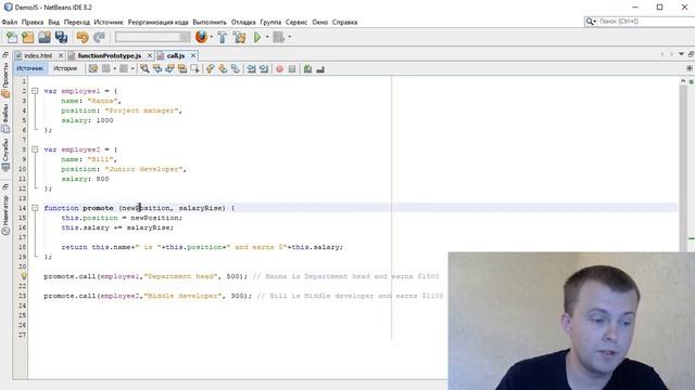 Топ вопросы на собеседовании по JavaScript: 4) Методы call, apply, bind. смотреть онлайн