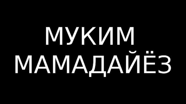 ГАРМИ ЧУД МУКИМИ-МАМАДАЙЁЗ***2020 ЕКАТЕРИНБУРГ смотреть онлайн