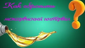 Как сбросить межсервисный интервал на Range Rover / Land Rover ❓