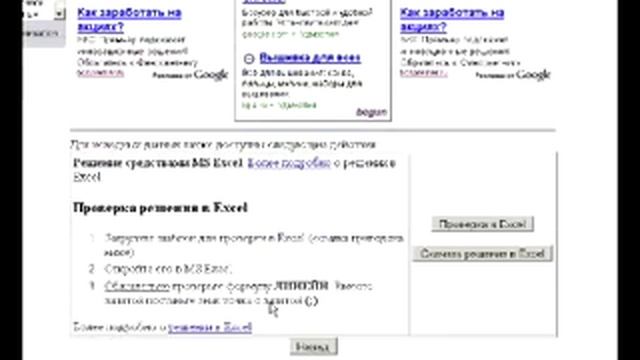 Уравнение множественной регрессии в Excel (устар.) смотреть онлайн