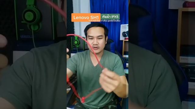 รีวิวหูฟังกันน้ำ Lenovo SH1 ออกกำลังกายกันเถอะ ราคาหลักร้อย #ครูอัศวิน #หูฟังไร้สาย #shots смотреть онлайн