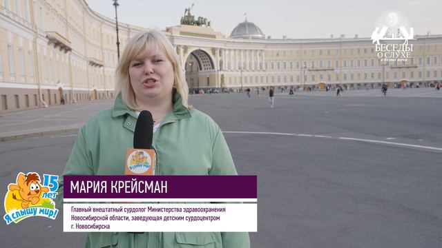 Продолжается регистрация на курс для специалистов в Санкт-Петербурге смотреть онлайн