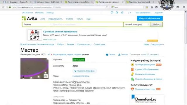 Ищем партнеров на Avito смотреть онлайн
