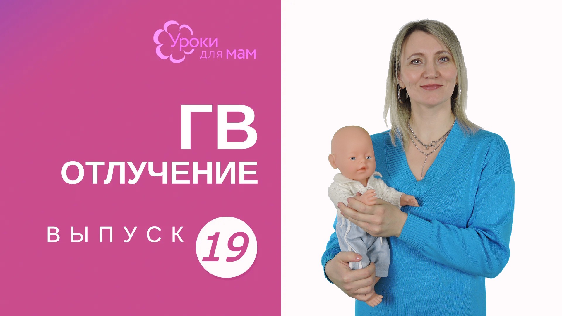 С каких кормлений начинать отлучение от груди?