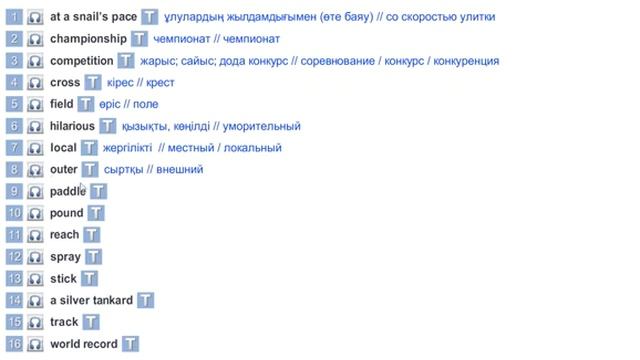 EXCEL 9 for Kaz CHECK THESE WORDS p 18 смотреть онлайн