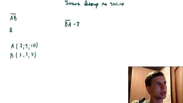 Умножение вектора на число. (Студентам) смотреть онлайн