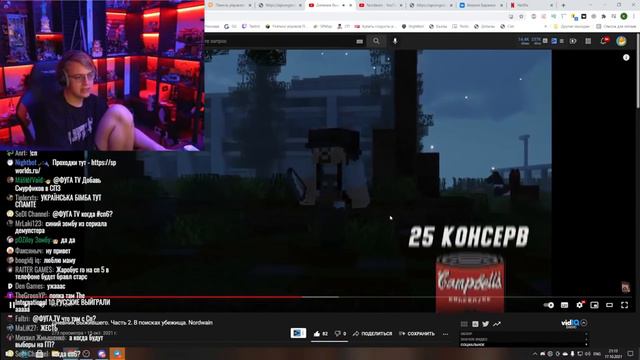 Пятёрка смотрит Дневник Выжившего - В поисках убежища [Nordwain] (Нарезка стрима ФУГА TV) смотреть онлайн