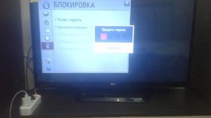 как сбросить пароль с телевизора