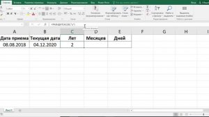 Как посчитать стаж в экселе