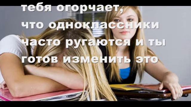 Школьная медиация смотреть онлайн