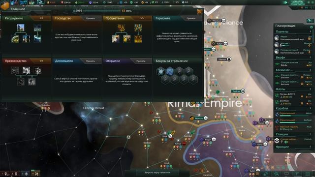 Стратегия и тактика - залог успеха в таких играх! - Stellaris: Apocalypse #3 смотреть онлайн