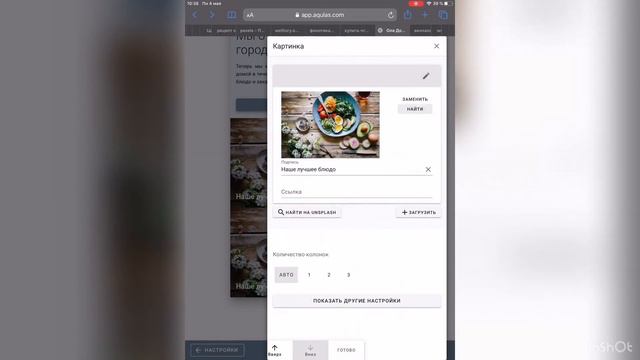5 способов создать красивую обложку для мультиссылки на Акулас смотреть онлайн