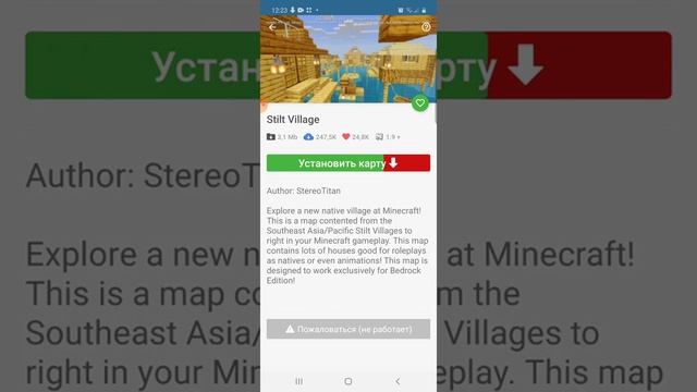 Как скачать Любую карту В МАЙНКРАФТ! смотреть онлайн