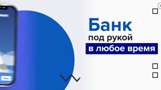 Газпромбанк | Инфографика смотреть онлайн