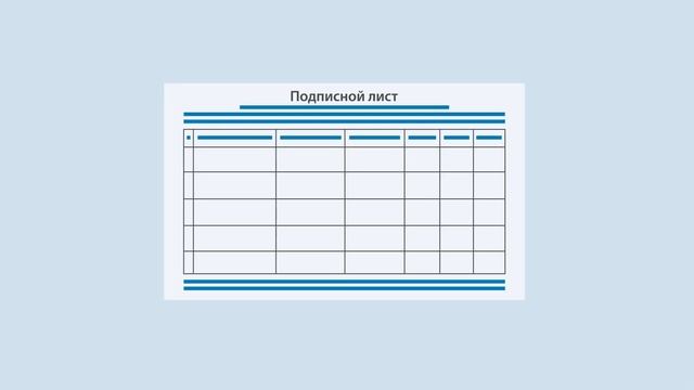 Выдвижение и сбор подписей смотреть онлайн