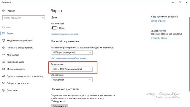 Как узнать разрешение экрана смотреть онлайн