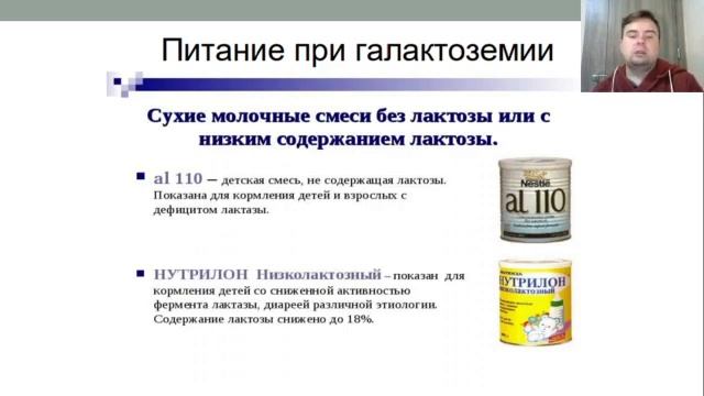 Медицинская генетика. Лекция 6. Наследственность и патология смотреть онлайн