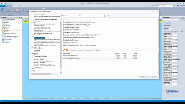 Справочники для оценки ремонта квартир смотреть онлайн