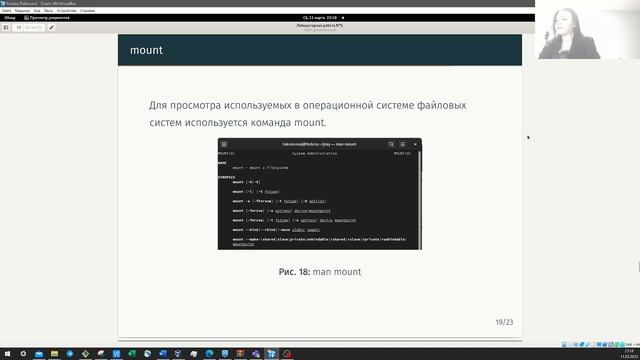 Лабораторная работа №5 Защита презентации смотреть онлайн