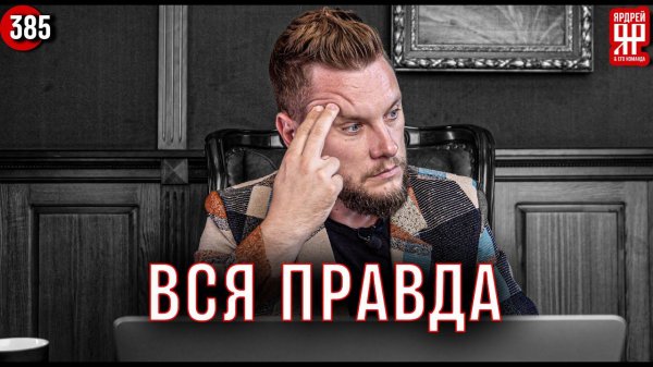 Ярдрей отзывы Ярдрей