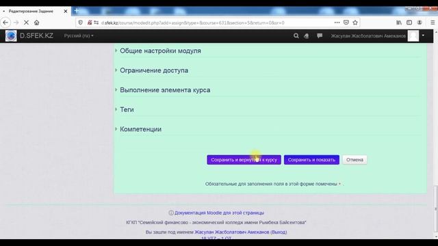 Видеоурок 2.5-3 Moodle смотреть онлайн