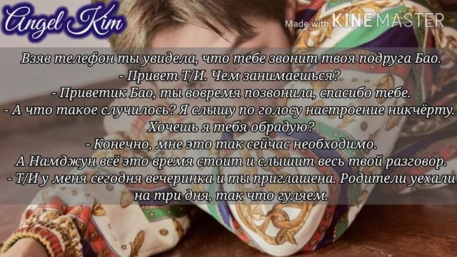 #Bts Ким Намджун "Твой сводный брат". 2 часть смотреть онлайн