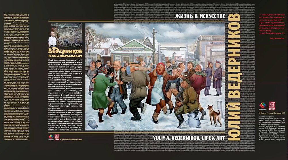 Юлий Ведерников.mp4 смотреть онлайн