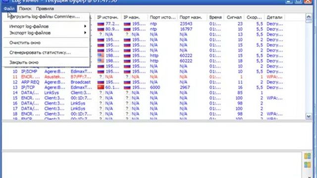 Взлом wifi WPA ключа смотреть онлайн