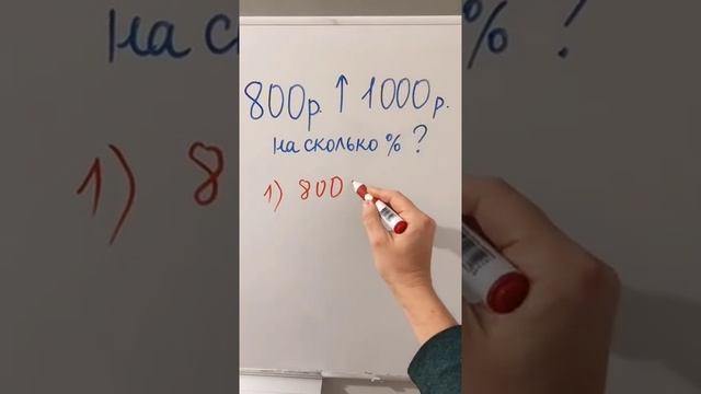 3 СПОСОБ РЕШЕНИЯ ПРОЦЕНТОВ смотреть онлайн