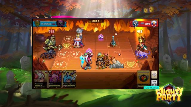 Mighty Party Окончание события и неплохая колода! смотреть онлайн