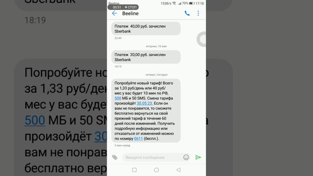 Билайн зачем это в 2023 году? смотреть онлайн