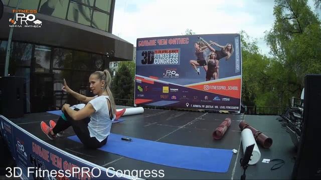Functional training 3d. Мастер класс Татьяны Салатиной смотреть онлайн